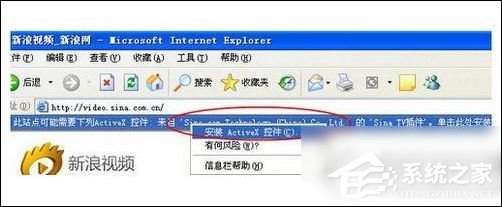 新浪视频怎么安装sina tv?新浪视频安装sina tv插件教程