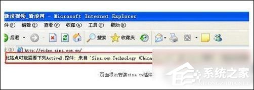 新浪视频怎么安装sina tv?新浪视频安装sina tv插件教程