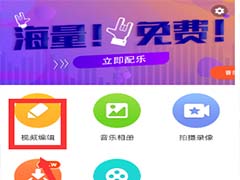 如何将手机视频设置为宽屏？