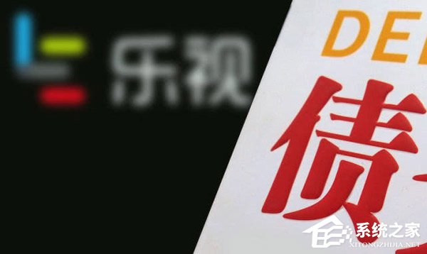 3172万欠款未追回！立讯精密诉乐视系案已终结执行程序