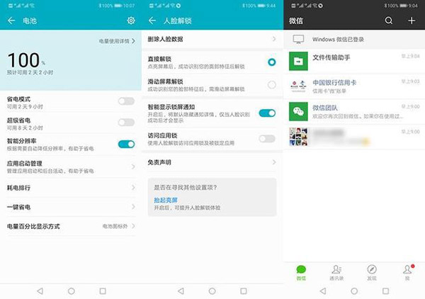 荣耀畅玩8C续航怎么样？荣耀畅玩8C续航功能体验评测
