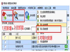 单多多如何添加房源信息？