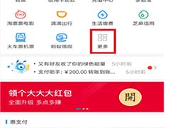 如何使用支付宝钢铁匣功能？
