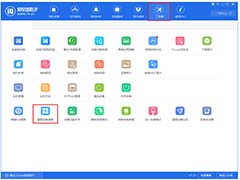 iPhone X桌面图标被打乱怎么办？