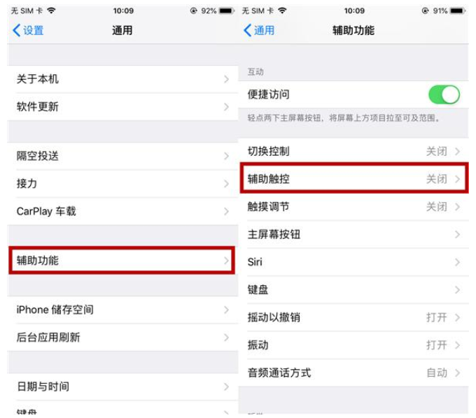 如何实现单手操控iPhone手机？