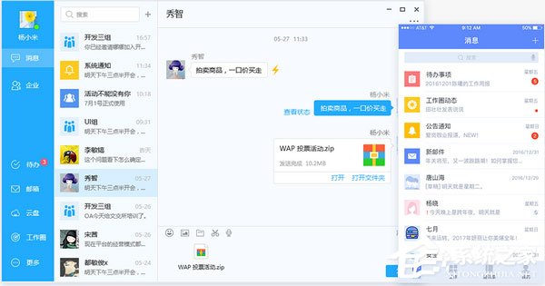 艾办OA