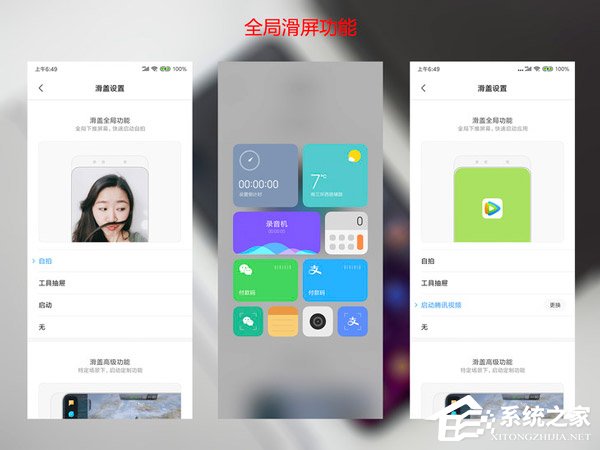 小米MIX 3怎么样？小米MIX 3手机全面评测