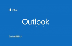 如何设置Outlook 2016暑假自动回复   outlook自动答复设置教程 怎么设置Outlook2016暑假自动回复