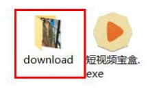 短视频宝盒 绿色版 V1.1.4
