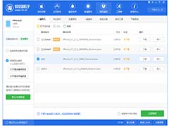 iPhone手机如何升级更新iOS12.1系统？