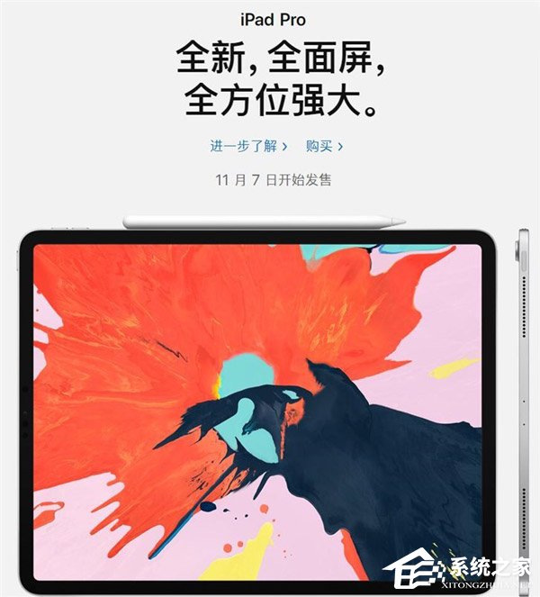 苹果公布国行版新iPad Pro发售时间