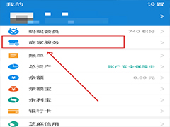 支付宝商家二维码被调换如何申请理赔？