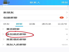QQ群如何开启付费入群？
