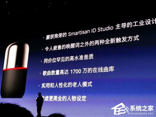 899元！锤子发布大卫和希瑞智能音箱D1