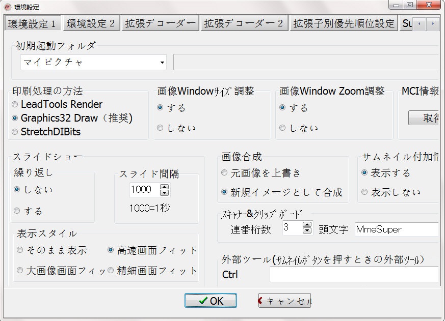 MME Super官方版 V4.1.1.6