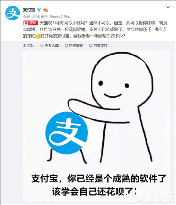 一年不用还花呗！支付宝推出花呗“锦鲤”活动