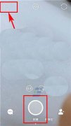 Faceu激萌如何设置照片画质？Faceu激萌设置照片画质的方法