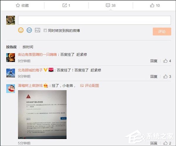 运营商的“锅”！百度官方回应网站今早宕机