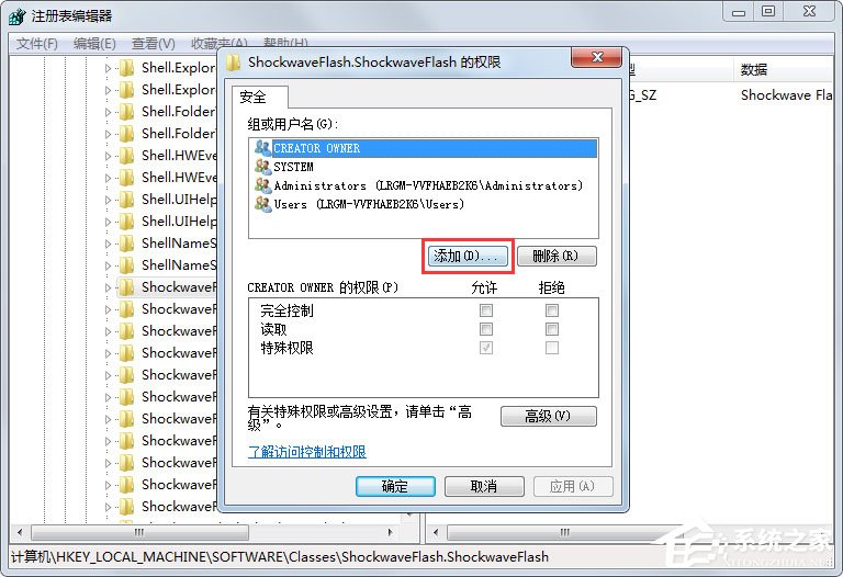 Win7系统提示无法注册Flash