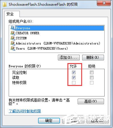 Win7系统提示无法注册Flash
