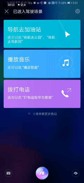 荣耀Magic 2的YOYO怎么样？荣耀Magic 2的YOYO实测