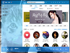 酷狗音乐该怎样换皮肤？