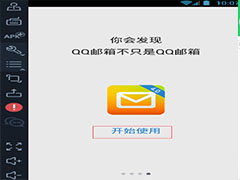 石青万能邮件助手怎么使用？