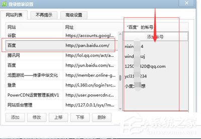 怎么取消360浏览器保存过账号密码?取消360浏览器保存过账号密码的方法