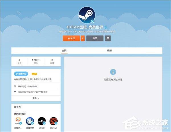 进军中国市场！Steam平台开通国服官微