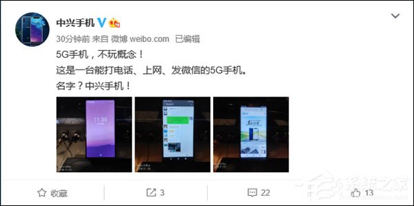 中兴自曝手机已实现5G通话/上网/聊微信