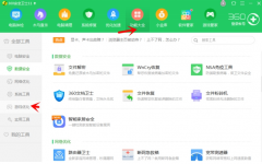 360安全卫士如何多开游戏 使用360安全卫士多开游戏的教程