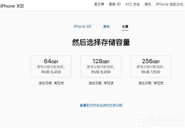 买iPhone XR还是iPhone 8？iPhone 8和iPhone XR区别对比