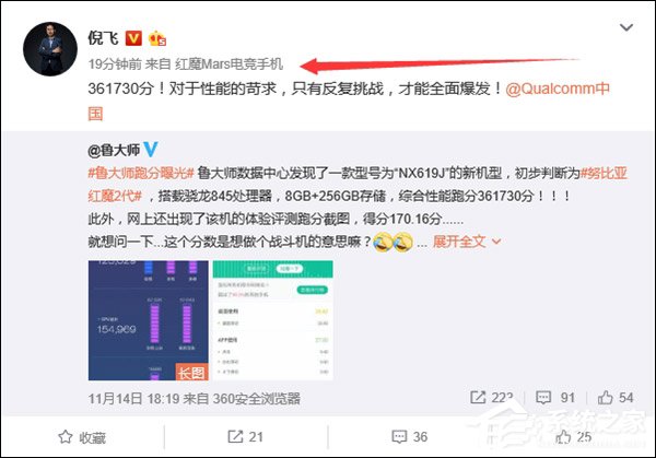 超36万！鲁大师公布红魔Mars电竞手机跑分成绩单
