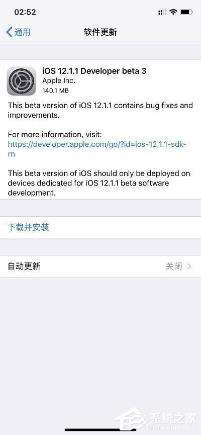 苹果推送iOS 12.1.1 beta3开发者预览版更新