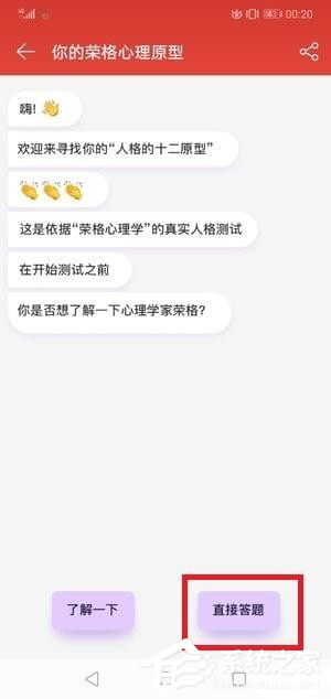 如何玩网易云音乐中的人格测试?网易云音乐人格测试的玩法分享