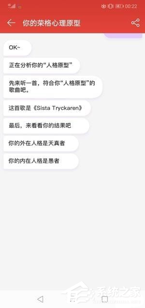 如何玩网易云音乐中的人格测试?网易云音乐人格测试的玩法分享