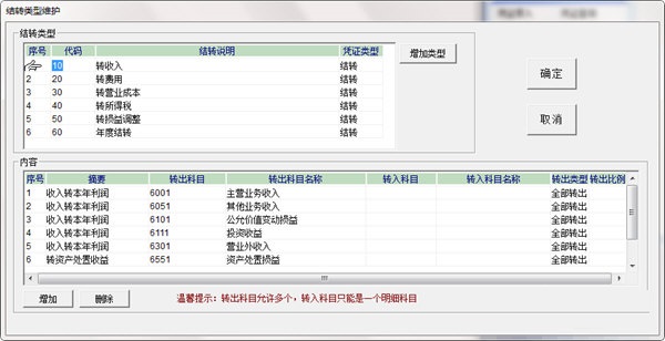 润衡软件成本会计 官方版 V2018.09.06