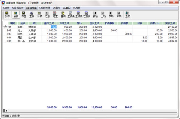润衡软件成本会计 官方版 V2018.09.06