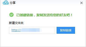 怎么用腾讯微云分享加密和不加密的链接 用腾讯微云分享链接的教程 