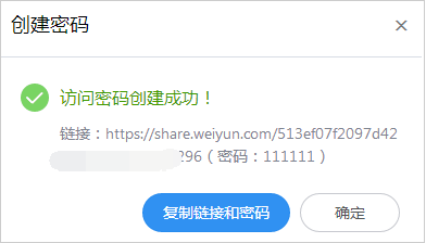 怎么用腾讯微云分享加密和不加密的链接 用腾讯微云分享链接的教程 