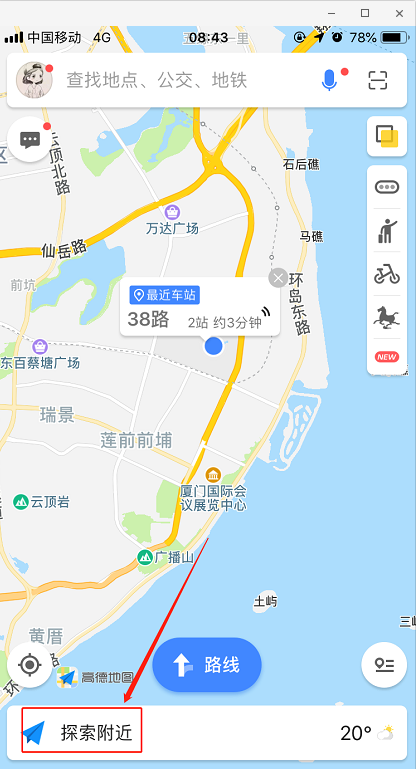 如何用高德地图搜索周边美食 用高德地图搜索周边美食的方法 
