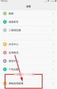 如何关闭映客直播的定位 关闭映客直播的定位的教程