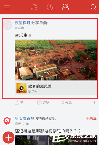 网易云音乐APP怎么发布动态?网易云音乐APP发布动态的方法