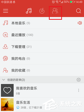 网易云音乐APP怎么发布动态?网易云音乐APP发布动态的方法