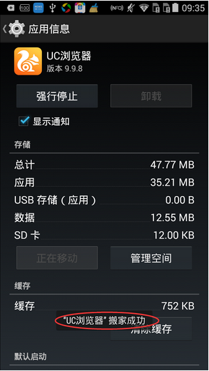 如何在百度手机助手中进行软件搬家 在百度手机助手中进行软件搬家的教程 