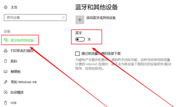 如何用蓝牙连接手机和电脑 用蓝牙连接手机和电脑的教程 
