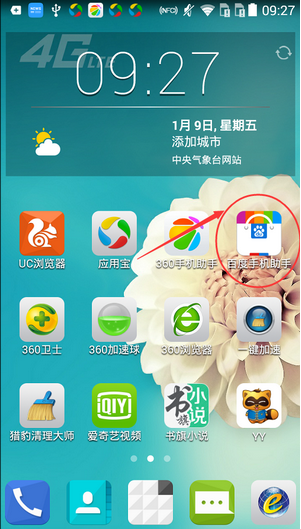 如何在百度手机助手中进行软件搬家 在百度手机助手中进行软件搬家的教程 