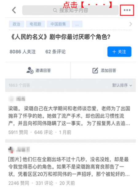 如何在知乎APP中查看提问者 在知乎APP中查看提问者的方法 
