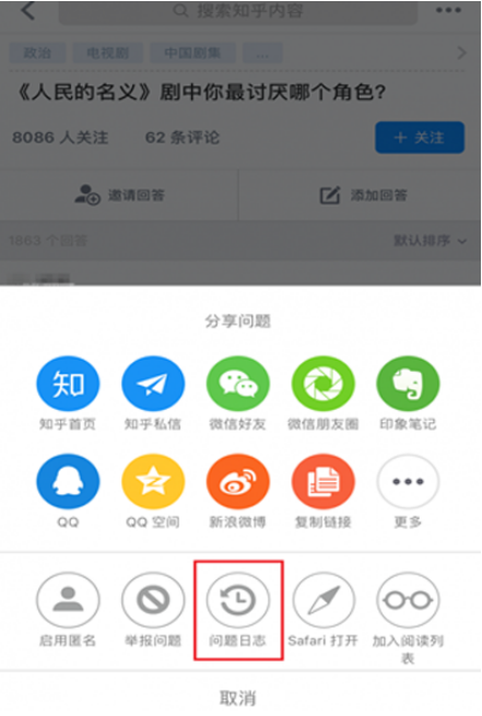 如何在知乎APP中查看提问者 在知乎APP中查看提问者的方法 