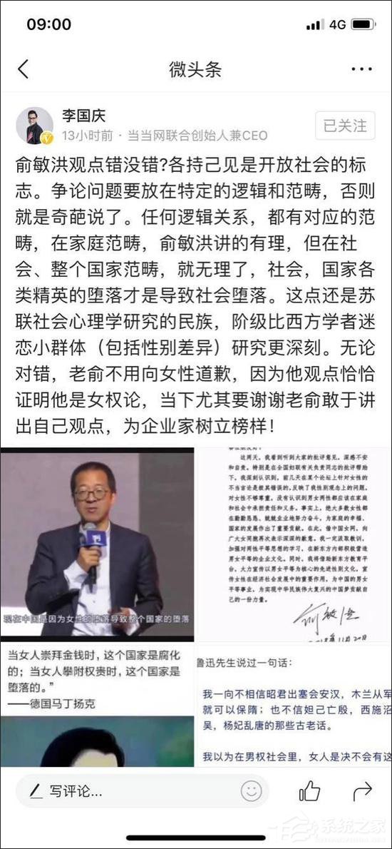 不用道歉！李国庆力挺俞敏洪